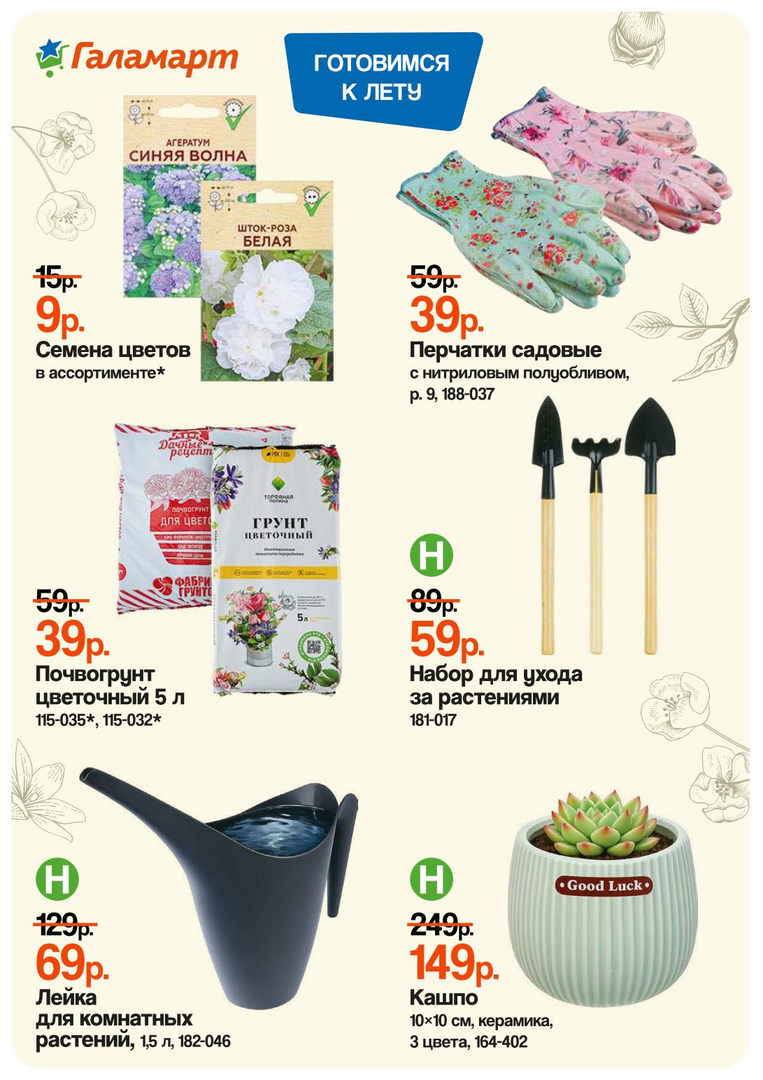 отпариватель LEBEN 1229 ₽ акция Галамарт